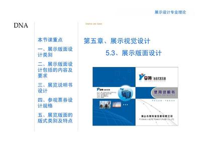 展示版面设计 专业设计服务如何提升您的视觉传达效果