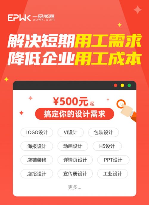 一品威客网 专业设计机构在线服务，助您高效获取优质设计解决方案